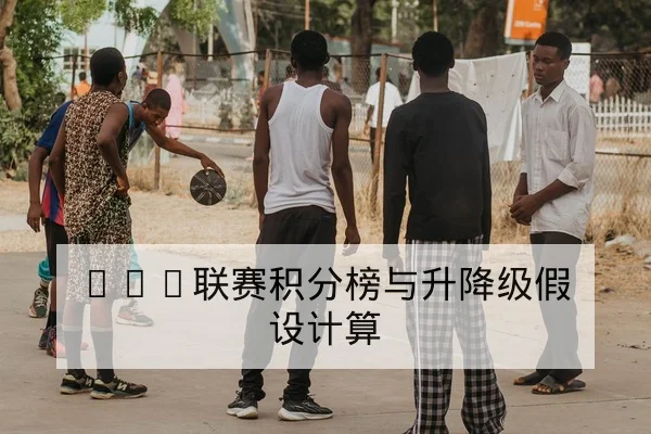 西甲射门效率与关键球员传射热力图解读